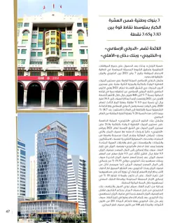 الصفحة 49