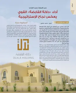 الصفحة 52