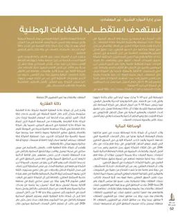 الصفحة 54