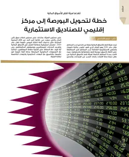 الصفحة 56