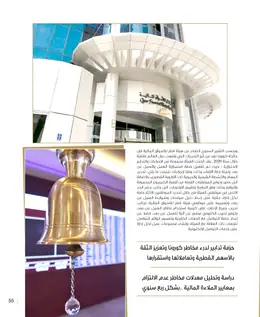 الصفحة 57