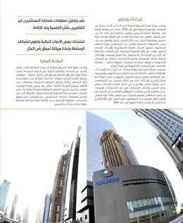 الصفحة 58
