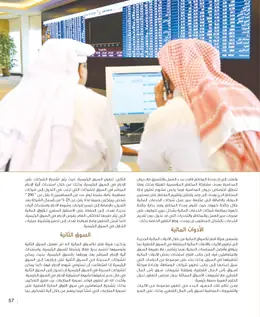 الصفحة 59