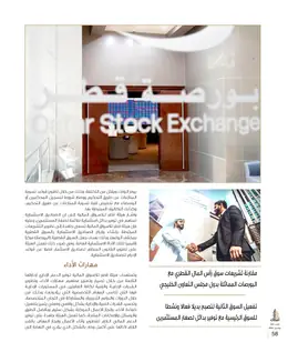 الصفحة 60