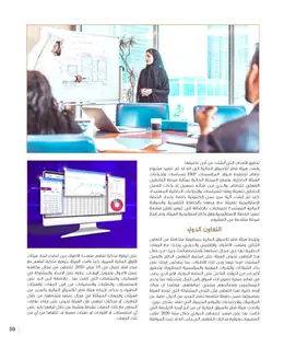 الصفحة 61