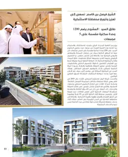 الصفحة 63