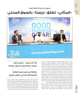 الصفحة 64