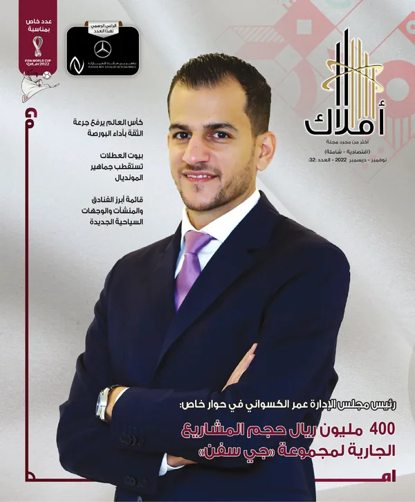 غلاف ديسمبر 2022