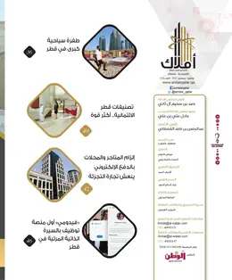 الصفحة 4