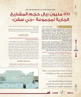 الصفحة 18