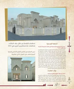الصفحة 20