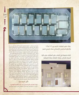 الصفحة 21