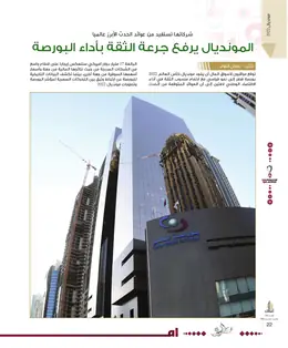 الصفحة 24