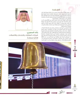 الصفحة 26