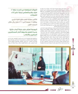 الصفحة 28