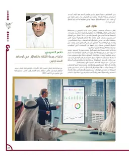 الصفحة 29