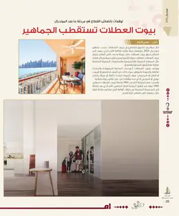 الصفحة 30