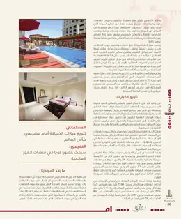 الصفحة 32