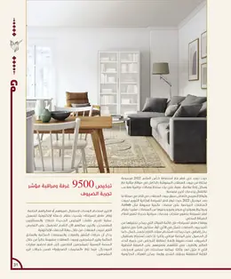 الصفحة 33