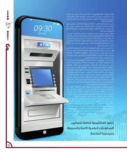 الصفحة 35