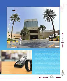 الصفحة 36