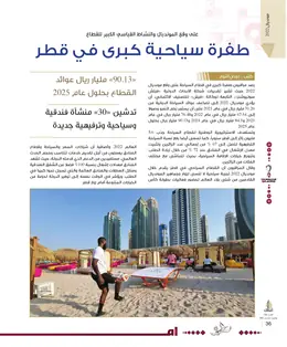 الصفحة 38