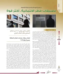 الصفحة 42