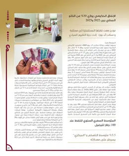 الصفحة 43
