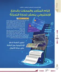الصفحة 44