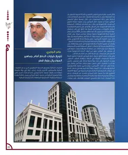 الصفحة 45