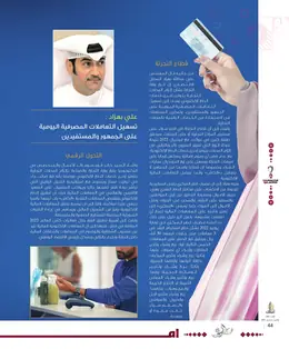 الصفحة 46
