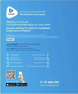 الصفحة 49