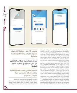 الصفحة 51
