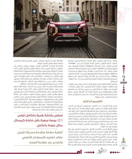 الصفحة 54