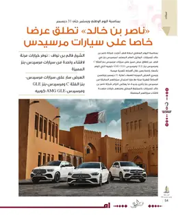 الصفحة 56