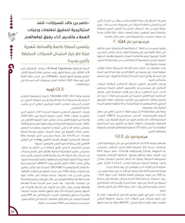 الصفحة 57