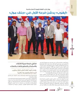 الصفحة 60