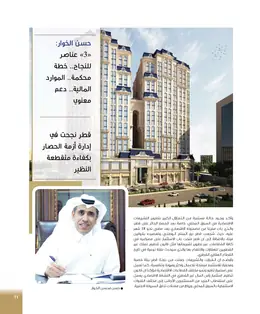 الصفحة 13
