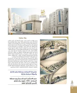 الصفحة 14