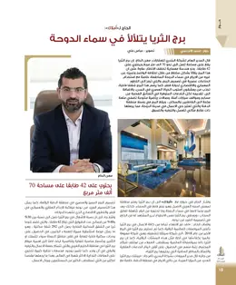 الصفحة 20