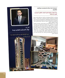الصفحة 21