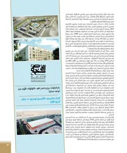 الصفحة 23