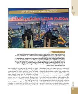 الصفحة 24