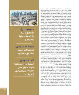 الصفحة 25