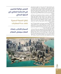 الصفحة 26