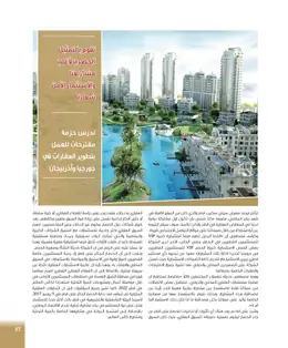 الصفحة 29