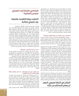 الصفحة 33