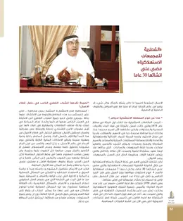 الصفحة 34