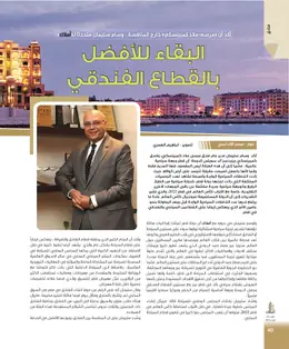 الصفحة 42