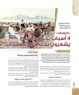 الصفحة 44